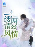 一缕清风,一丝阳光什么意思
