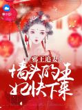 邪王追妻里的语句壁纸