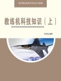 教练机教10