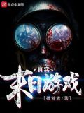 真实末日游戏捕梦者百度网盘
