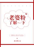老婆粉了解一下[娱乐圈]百度
