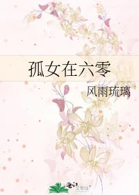 孤女在六零下乡带空间小说最新章节