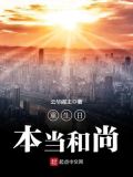重生日本和尚水府