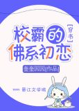 男主的佛系初恋[穿书]笔趣阁