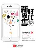 新零售时代线下实体店发展趋势扁平化
