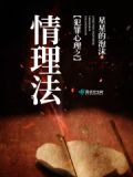 犯罪心理案情梳理