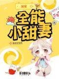 滨海全能花