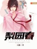 梨园春开幕曲谱