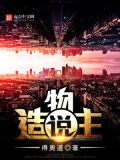 造物主说法