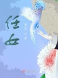 任女孩起什么名字好听