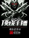斗鱼主播等级