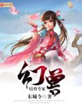 幻兽技能在哪里买